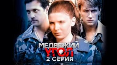 2-я серия 09.01.2023