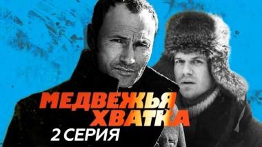 2-я серия 11.07.2015