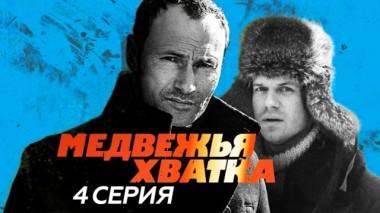 4-я серия 11.07.2015