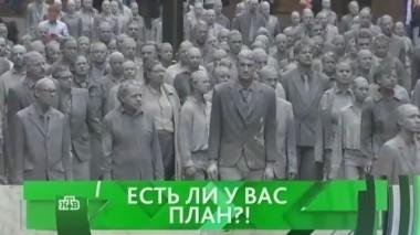 Есть ли у вас план?! 06.07.2017