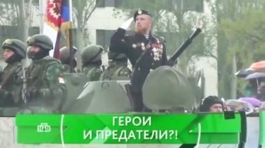 Герои и предатели?! 17.10.2016