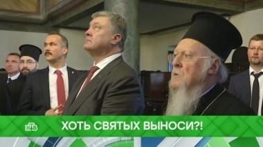 Хоть святых выноси?! 19.04.2018
