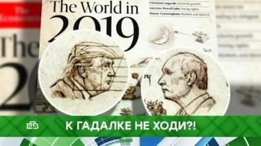 К гадалке не ходи?! 07.12.2018