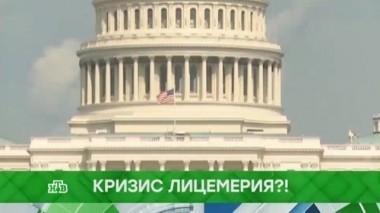 Кризис лицемерия?! 16.11.2017