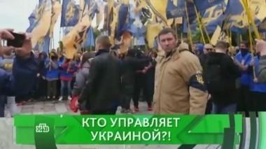 Кто управляет Украиной?! 23.05.2016