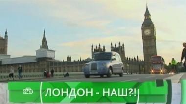 Лондон - наш?! 27.06.2016