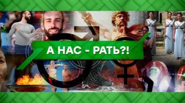 А нас &mdash; рать?! 21.01.2022