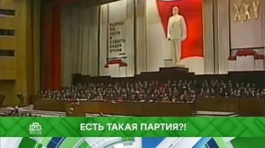 Есть такая партия?! 05.12.2019