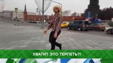 Хватит это терпеть?! 11.10.2021