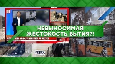 Невыносимая жестокость бытия?! 29.03.2022