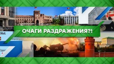 Очаги раздражения?! 10.03.2023