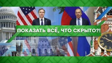 Показать всё, что скрыто?! 18.08.2022