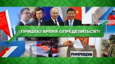 Пришло время определиться?! 20.09.2022