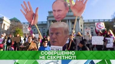 Совершенно не секретно?! 30.09.2019