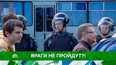 Враги не пройдут?! 04.09.2019