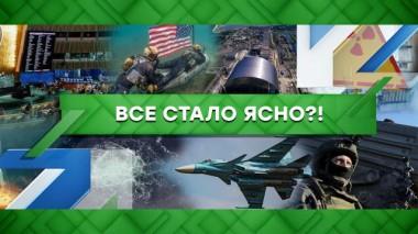 Всё стало ясно?! 21.02.2023
