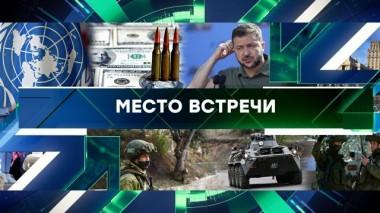 Выпуск от 20 сентября 2023 года 20.09.2023