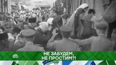 Не забудем, не простим?! 17.05.2019