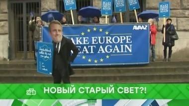 Новый Старый Свет?! 17.01.2018