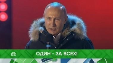 Один - за всех! Прямой эфир в 14:00 19.03.2018