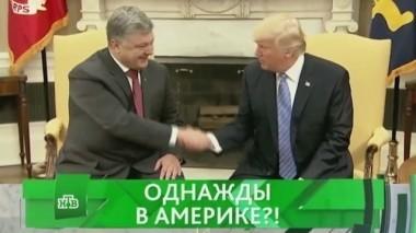 Однажды в Америке?! 21.06.2017