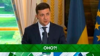 Оно?! 18.06.2019