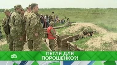 Петля для Порошенко?! 23.05.2018