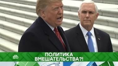 Политика вмешательства?! 24.01.2019