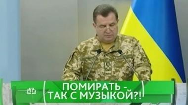 Помирать - так с музыкой?! 23.03.2017