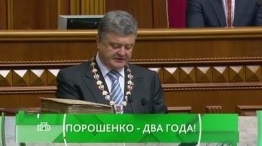 Порошенко - два года! 07.06.2016