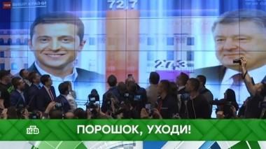 Порошок, уходи! 22.04.2019