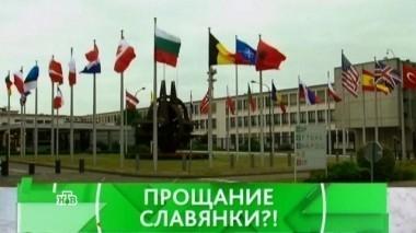 Прощание славянки?! 31.03.2017
