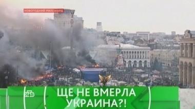 Ще не вмерла Украина?! 29.12.2016