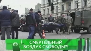 Смертельный воздух свободы?! 27.03.2017