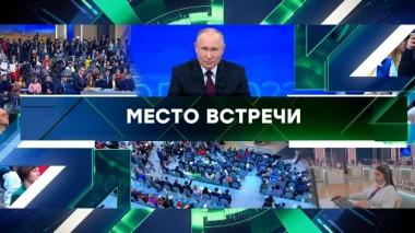 Спецвыпуск от 15 декабря 2023 года 14.12.2023