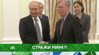 Стражи мира?! 24.10.2018