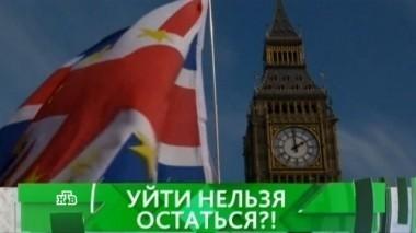 Уйти нельзя остаться?! 11.10.2017