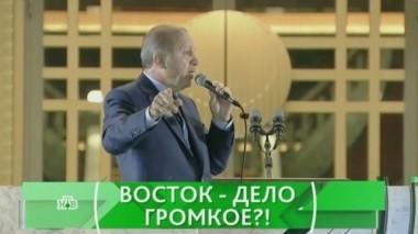 Восток - дело громкое?! 25.08.2016