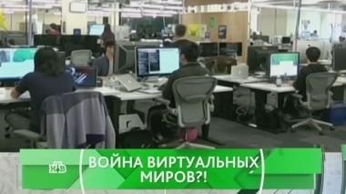Война виртуальных миров?! 27.06.2017