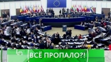 Все пропало?! 10.02.2017