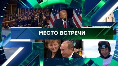 Выпуск от 10 февраля 2026 года 10.02.2026