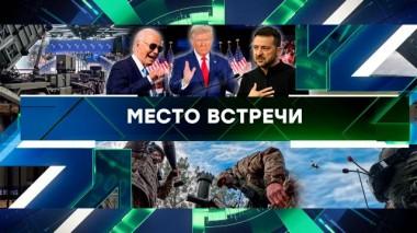 Выпуск от 11 ноября 2024 года 11.11.2024