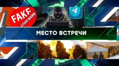 Выпуск от 13 августа 2024 года 13.08.2024