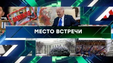 Выпуск от 13 февраля 2024 года 13.02.2024