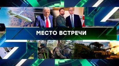 Выпуск от 16 сентября 2024 года 16.09.2024