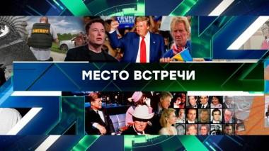 Выпуск от 17 сентября 2024 года 17.09.2024