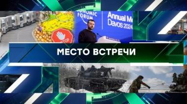 Выпуск от 17 января 2024 года 17.01.2024
