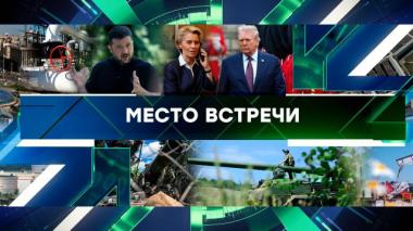 Выпуск от 18 сентября 2025 года 18.09.2025