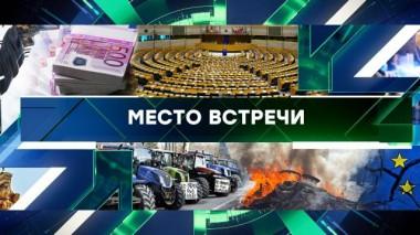 Выпуск от 2 февраля 2024 года 02.02.2024