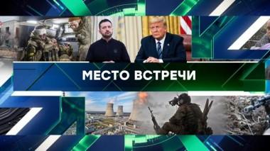 Выпуск от 20 марта 2025 года 20.03.2025
